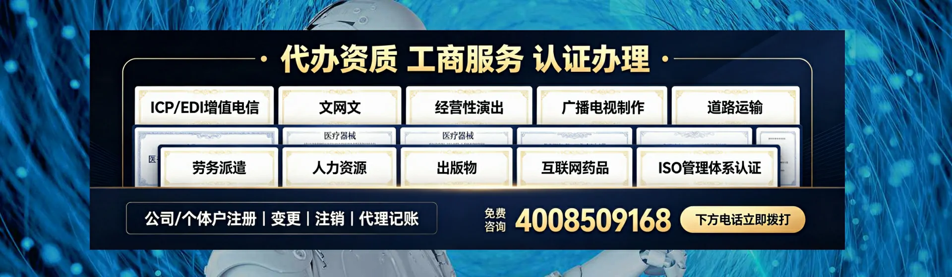 吉林分站首页横幅