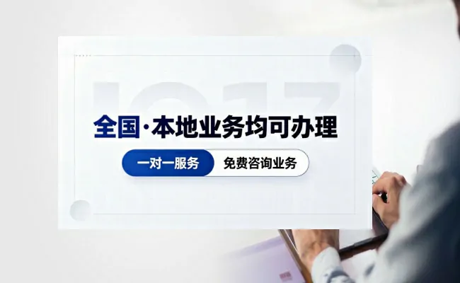 代办公司