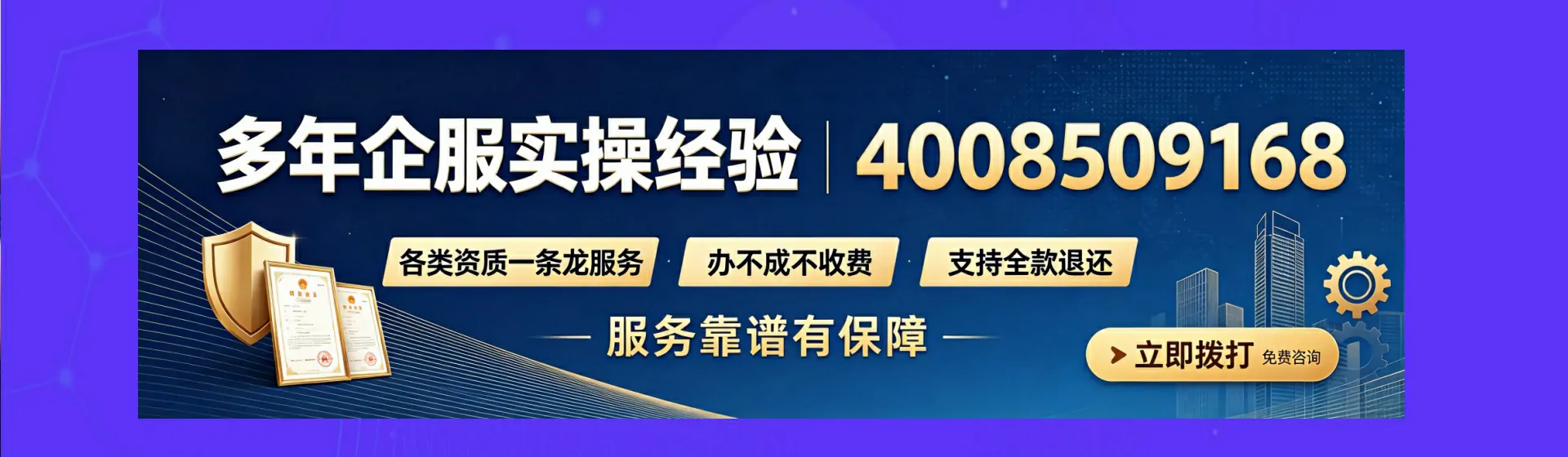 吉林分站首页横幅
