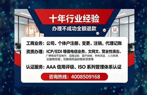 吉林办理<a href='https://www.tajlb.com/'>营业性演出许可证</a>的实用指南：从必要性到高效代办全解析